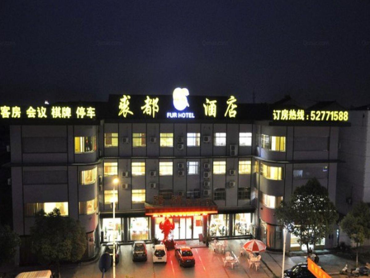 Nanjing Lukou Qiudu Hotel Nanquim Exterior foto